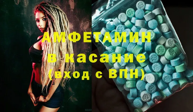 Amphetamine VHQ  Белово 